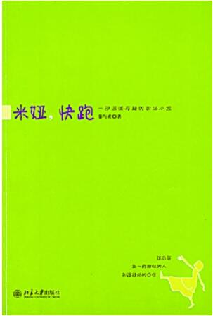 幾本好看的職場(chǎng)小說(shuō)推薦介紹