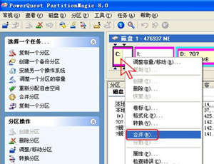 C盤不夠大怎么辦 擴(kuò)展C盤容量合并硬盤分區(qū)