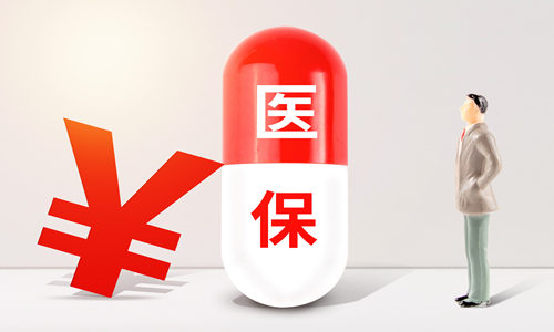 醫(yī)?？▉G了如何掛失補(bǔ)辦 要等多久