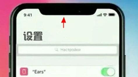 iPhone X Ears是什么意思