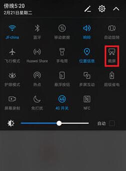 華為暢享7S手機怎么截屏 華為暢享7S截屏教程