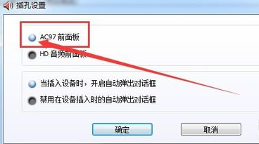 win7前面板耳機沒聲音怎么辦