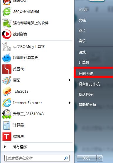 Win7如何設(shè)置不進入休眠 電腦不待機設(shè)置法