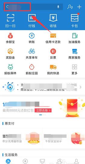 小錢袋是什么 支付寶小錢袋有什么用