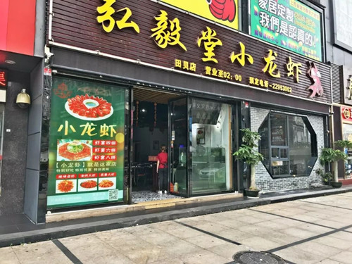 弘毅堂2-4人套餐