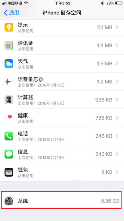 iPhone系統(tǒng)占用內(nèi)存過高怎么辦 怎么清理