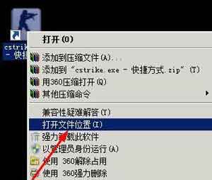 cs1.6怎么加電腦人 cs加電腦人詳細(xì)步驟