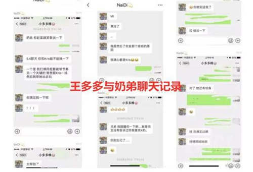 王多多為什么退出解說 王多多退出解說真相