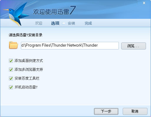 迅雷下載速度慢怎么辦 提升下載速度的10個方法