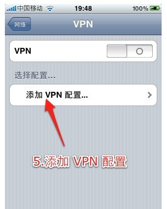 ipad vpn設(shè)置教程圖解如何設(shè)置vpn