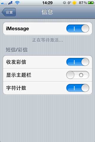 蘋果imessage是什么 蘋果imessage怎么用