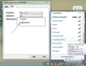 如何查看本機(jī)WIFI密碼 win7寬帶帳號(hào)查詢(xún)