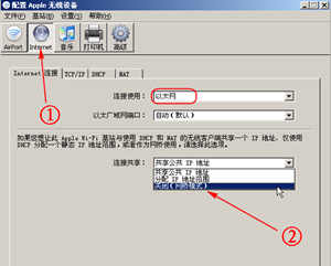 蘋果路由器怎么設(shè)置 蘋果路由器設(shè)置教程