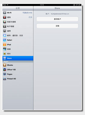 如何設(shè)置ipad 新ipad 如何設(shè)置總教程