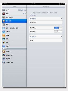 如何設(shè)置ipad 新ipad 如何設(shè)置總教程