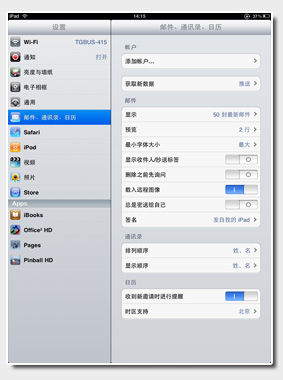 如何設(shè)置ipad 新ipad 如何設(shè)置總教程