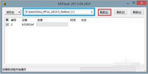 小米2s怎么刷機 小米手機各種刷機方法