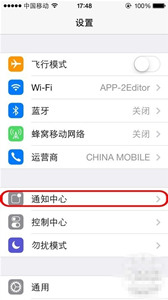 iPhone5s怎么屏蔽垃圾短信 為手機增加過濾