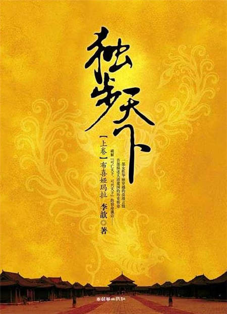 2019經(jīng)典清穿小說排行前十 情節(jié)緊湊不拖沓看個爽