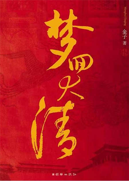 2019經(jīng)典清穿小說排行前十 情節(jié)緊湊不拖沓看個爽