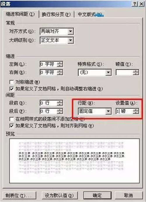 word怎么刪除空白頁 word刪除空白頁技巧