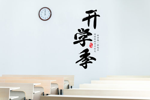 2019年秋季中小學(xué)開(kāi)學(xué)時(shí)間是什么時(shí)候