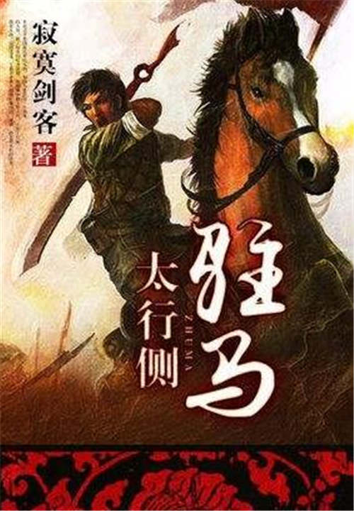 2019抗戰(zhàn)小說排行榜 好看抗戰(zhàn)小說排行前十