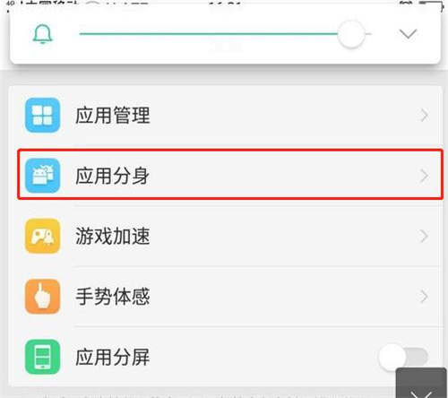 微信分身怎么用 微信分身的正確用法