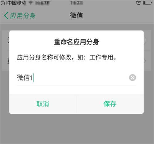 微信分身怎么用 微信分身的正確用法