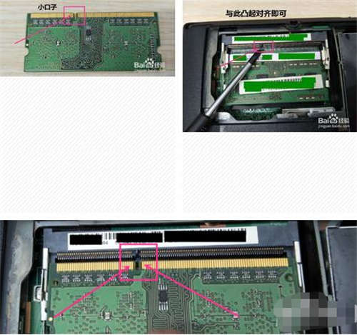 筆記本加內(nèi)存條注意事項(xiàng) 筆記本加內(nèi)存條步驟