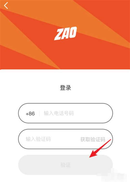 ZAO換臉app怎么用 ZAO換臉app使用教程