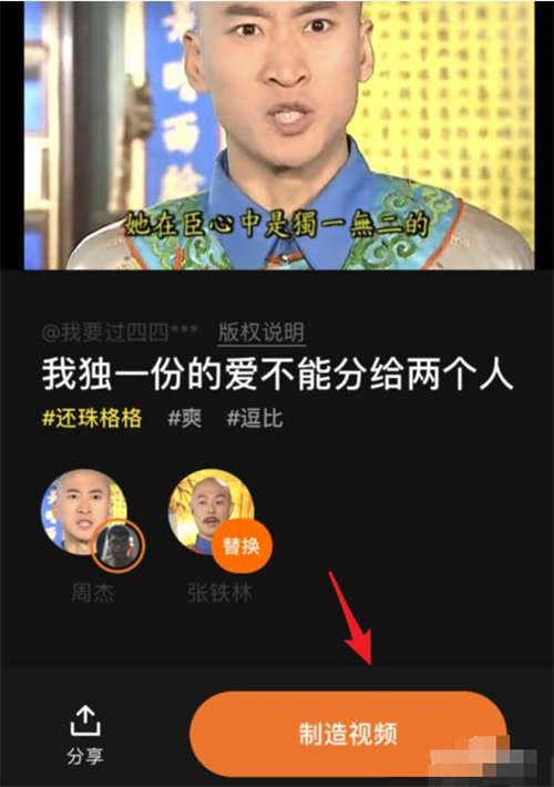 ZAO換臉app怎么用 ZAO換臉app使用教程