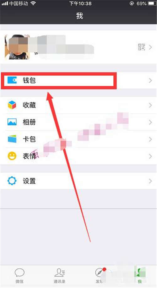 微信支付密碼忘了怎么辦 微信支付密碼重置方法
