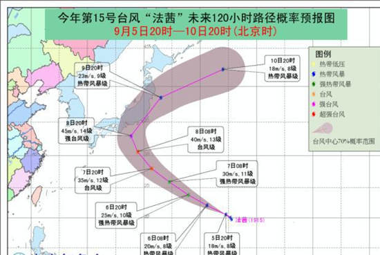 今年第15號(hào)臺(tái)風(fēng)“法茜”生成