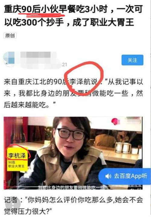 抖音大胃王浪老師個(gè)人資料 浪老師收入曝光