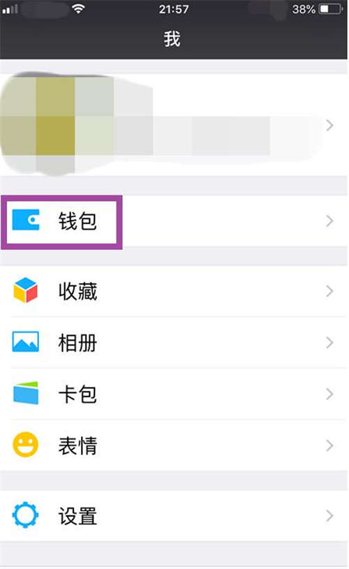 微信零錢明細(xì)怎么刪除 微信零錢明細(xì)刪除方法