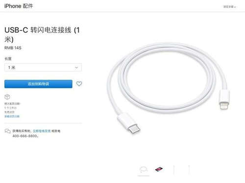 蘋果官方充電器多少錢 價格看哭果粉們