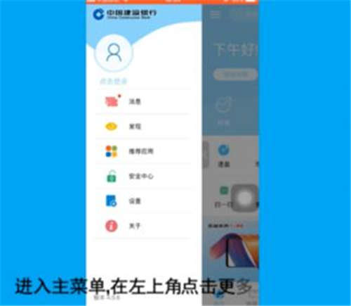 手機(jī)銀行怎么開通 手機(jī)銀行開通步驟超簡單