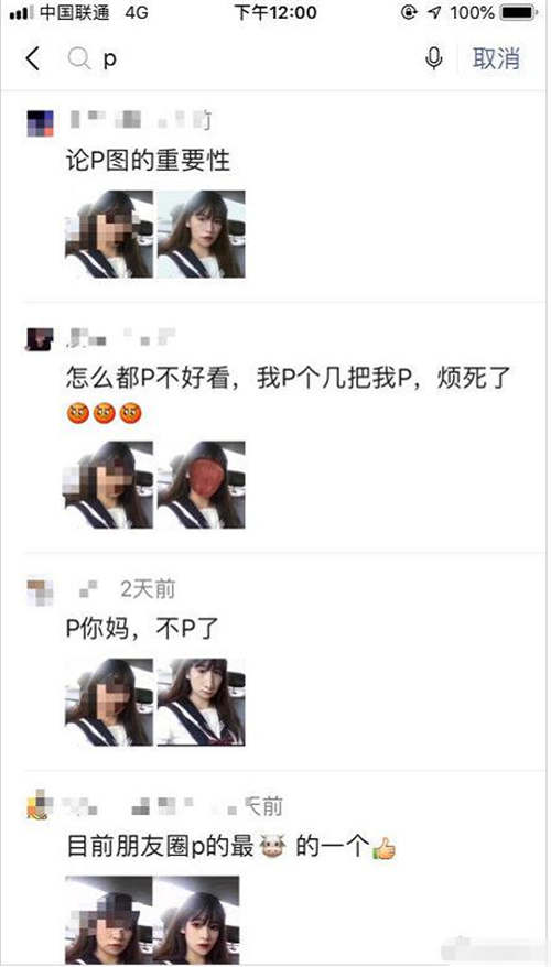 微博被P圖女孩長什么樣 微博被p圖的女孩照片