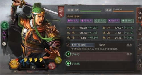 三國(guó)志戰(zhàn)略版四星武將排行 四星武將最佳陣容