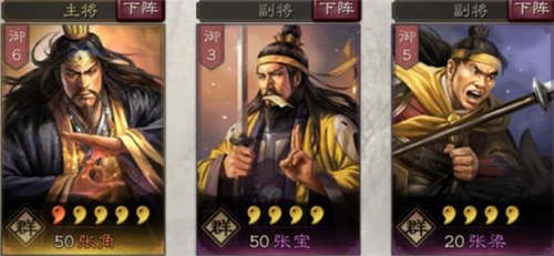 三國(guó)志戰(zhàn)略版四星武將排行 四星武將最佳陣容