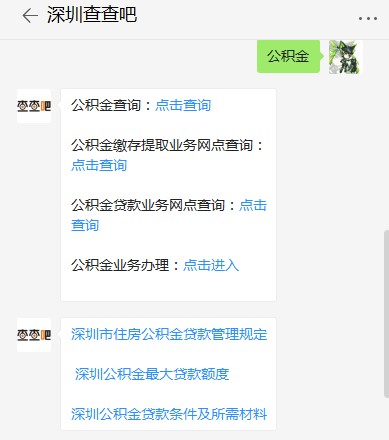 深圳坪山區(qū)公積金繳存提取業(yè)務(wù)網(wǎng)點(diǎn)及電話目錄