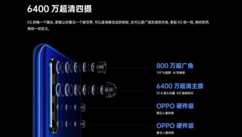 OPPO K5什么時(shí)候發(fā)布 OPPO K5發(fā)布具體時(shí)間