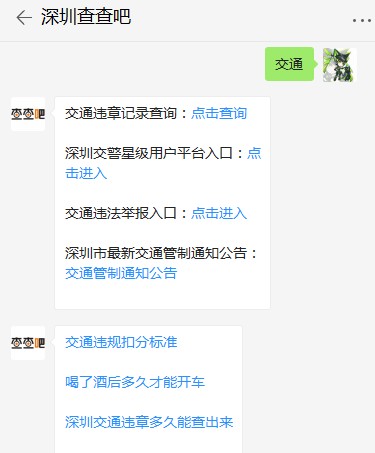 深圳各交警大隊(duì)管轄范圍查詢 深圳各車管所信息