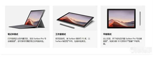 Surface Pro7筆記本怎么樣 Surface Pro7值得買嗎