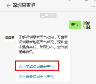 深圳10月24日天氣 氣溫24-26℃