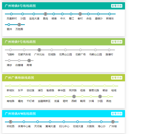 廣州地鐵線路圖2019 廣州地鐵線路圖最新