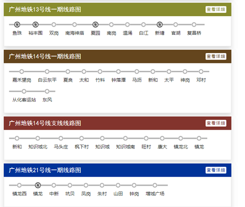 廣州地鐵線路圖2019 廣州地鐵線路圖最新