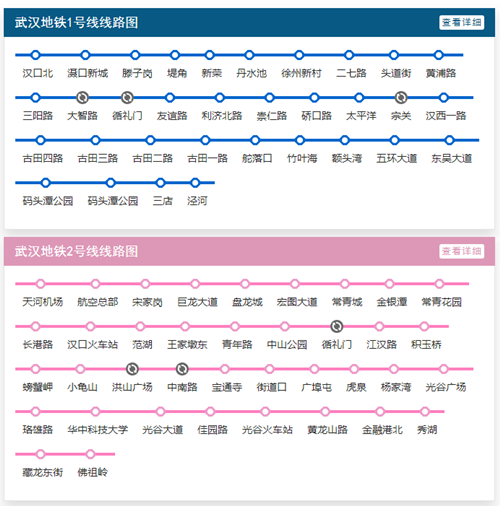 武漢地鐵線路圖2019 武漢地鐵線路圖最新