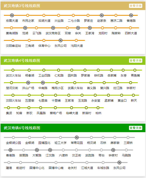 武漢地鐵線路圖2019 武漢地鐵線路圖最新